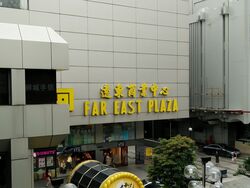 Far East Plaza (D9), Retail #614683281